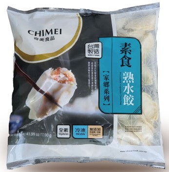 1向量70顆素食熟水餃