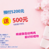 2505母親節