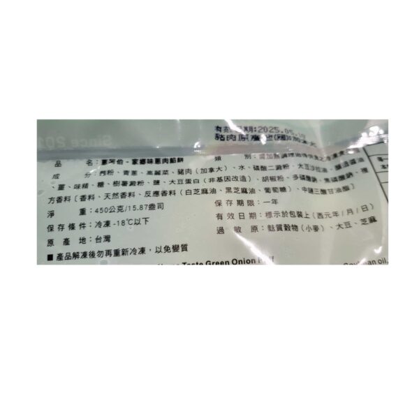 2406向量蔥肉餡餅3