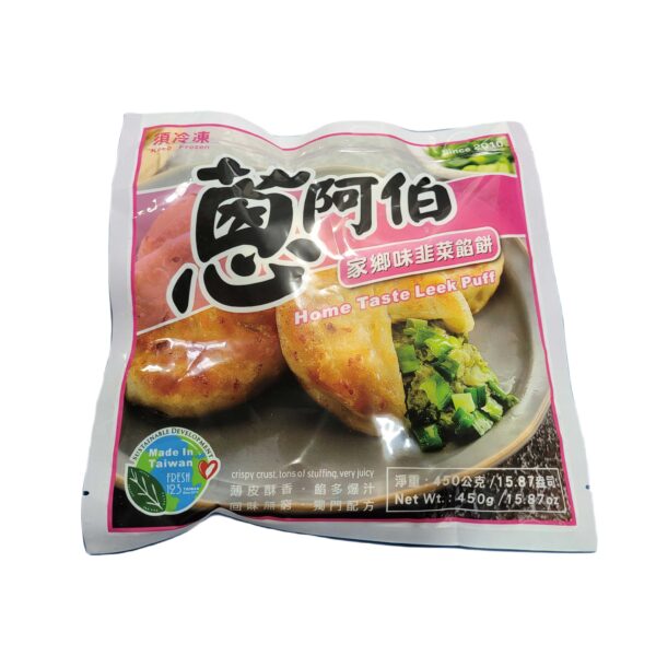 2406向量韭菜餡餅