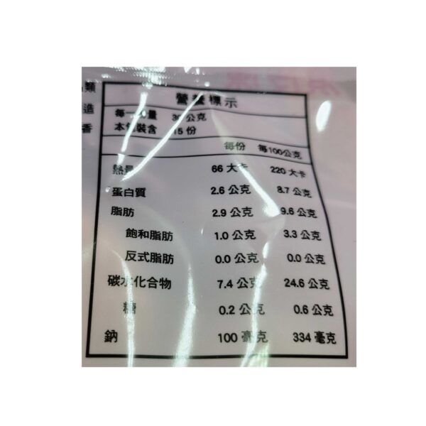 2406向量韭菜餡餅5